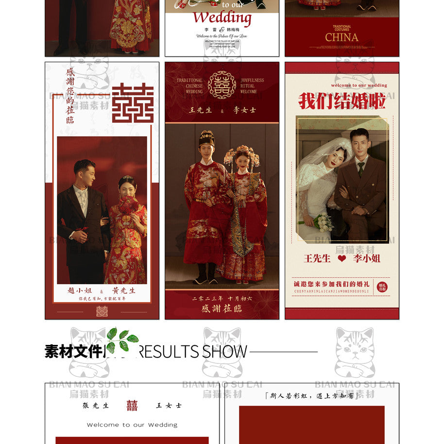 PSD | 💒 New Chinese Vintage Wedding Welcome Poster X-Stand Banner PSD Template [MICHIGO STUDIO]