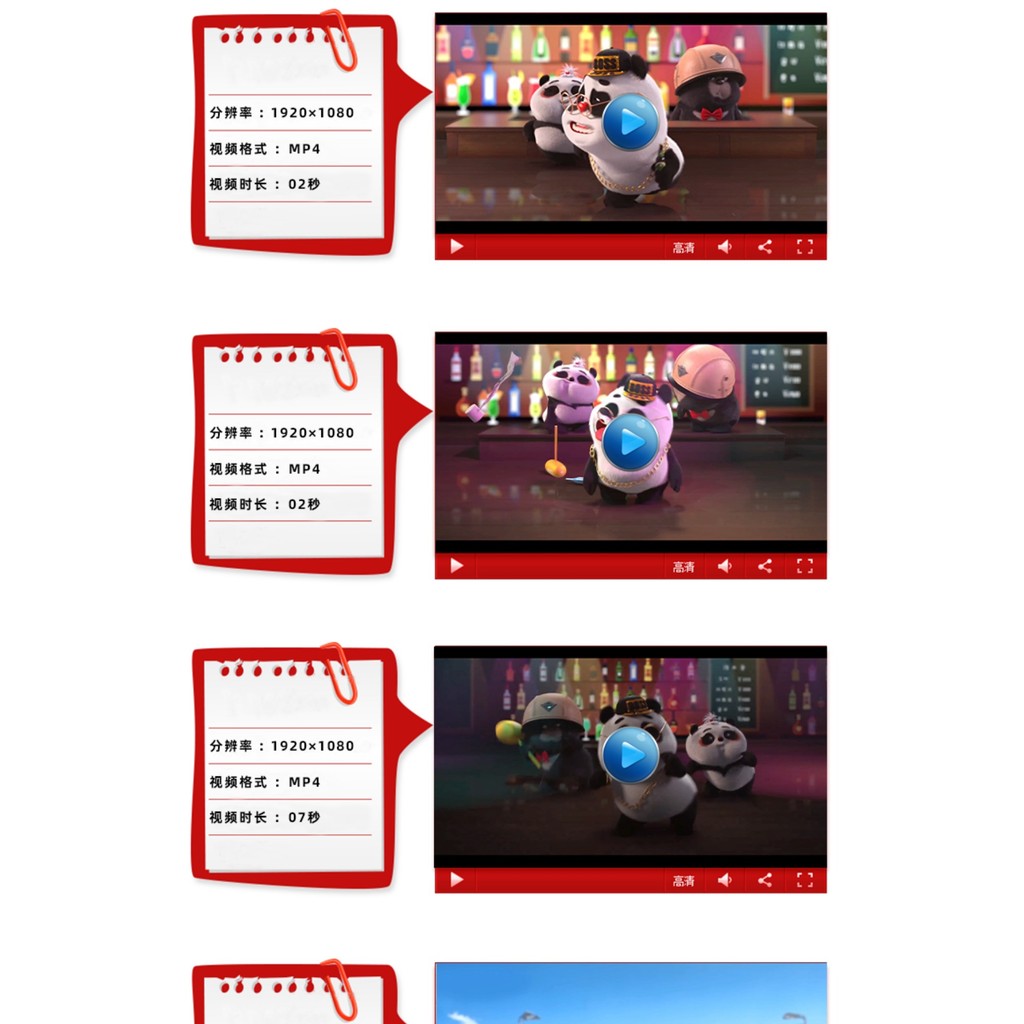 3D卡通熊猫动画动感动态动感bounce酒吧VJ视频素材LED大屏幕背景[ MICHIGO STUDIO ]