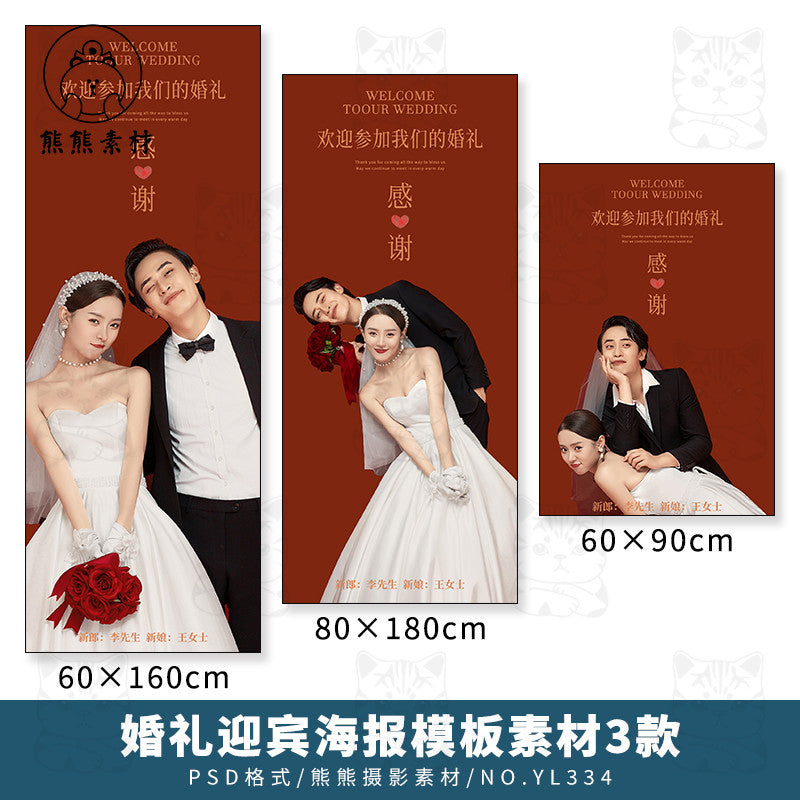 PSD | 💍 Minimalist Wedding Poster & Banner PSD Template – Reception & Studio Design