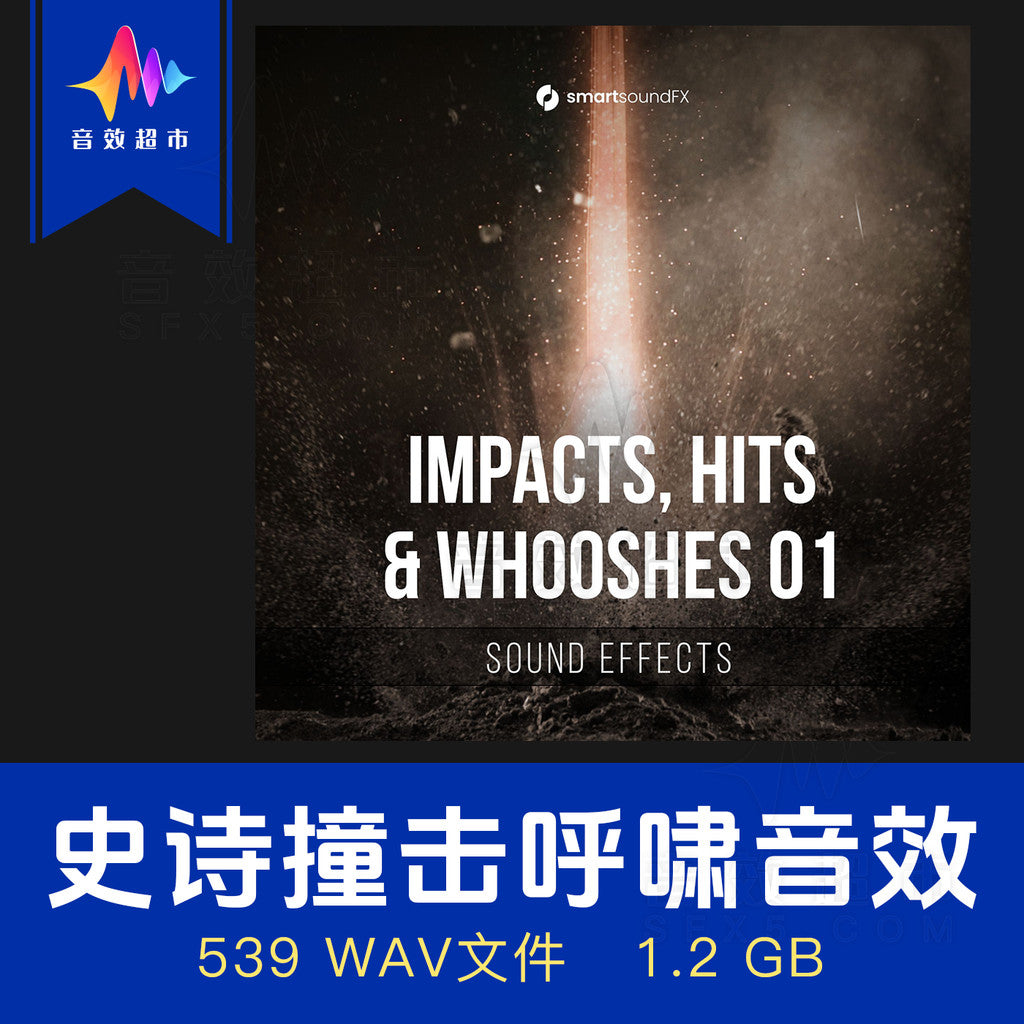 SFX | 💥 Epic Impacts, Hits & Whooshes Transition Sound Effects SmartsoundFX 01 [MICHIGO STUDIO]