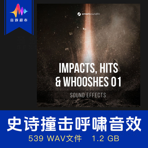 SFX | 💥 Epic Impacts, Hits & Whooshes Transition Sound Effects SmartsoundFX 01 [MICHIGO STUDIO]