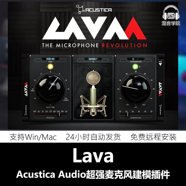 🎹 PLUGINS | Acustica Audio LAVA (2025) 🎶 Pro Microphone Modeling FX Plugin for Mixing Win/Mac [ MICHIGO STUDIO ]