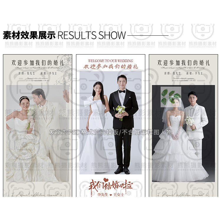 PSD | 🎎 Xiaohongshu 2025 Wedding Welcome Poster & X-Banner PSD Template