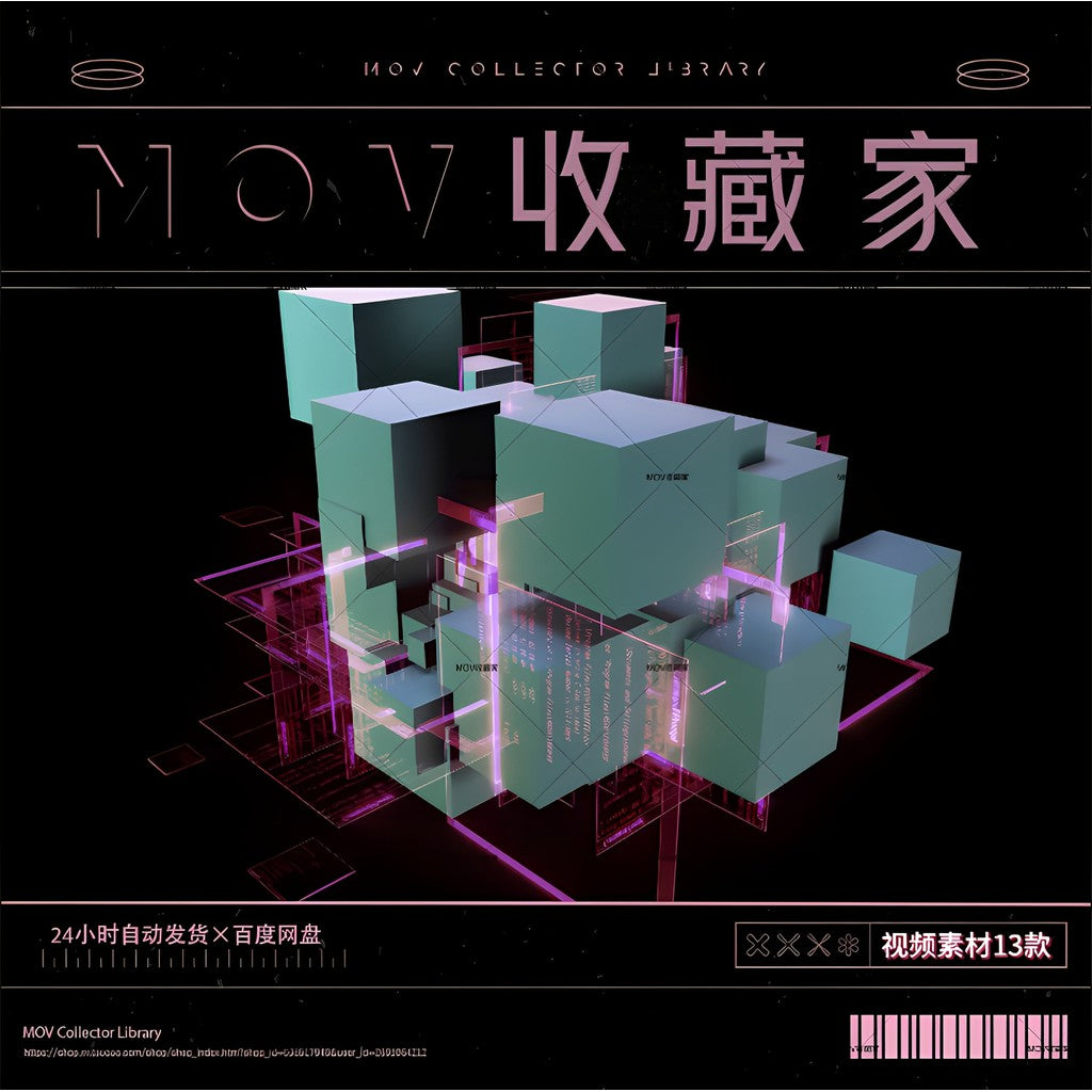 科技电子代码植物花人物循环动画夜店KTV包房LED背景视频VJ素材[ MICHIGO STUDIO ]
