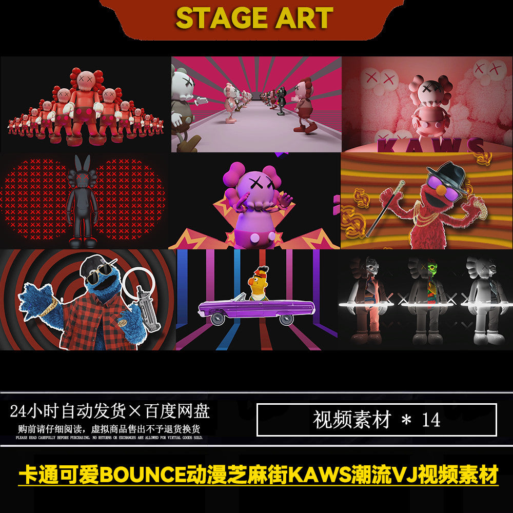 卡通可爱BOUNCE动漫芝麻街KAWS潮流霓虹LED酒吧VJ视频素材背景[ MICHIGO STUDIO ]