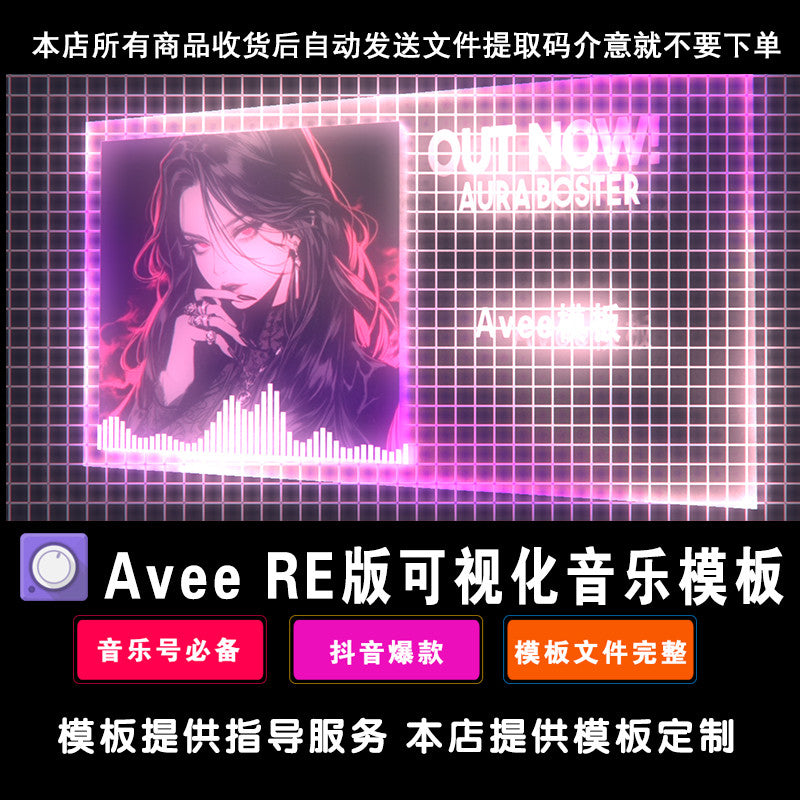 AVEE Re Version Cool Special Effects Visual Music Template Send Tutorial Software 046