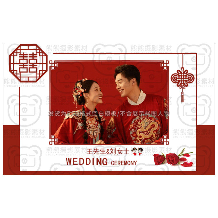 PSD | 🎎 Chinese Wedding Welcome Board & Photo Wall Poster PSD Template