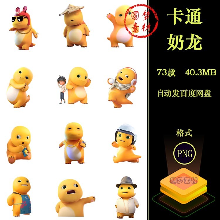 Cute Yellow Milk Dragon Emoji PNG Illustration | MICHIGO STUDIO
