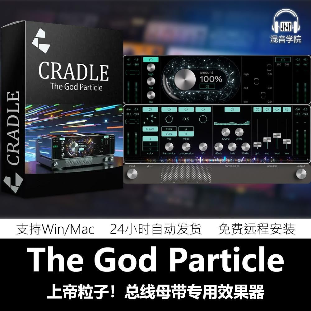 🎹 PLUGINS | The God Particle (2025) ✨ Master Bus & Mixing FX Plugin for PC/Mac [ MICHIGO STUDIO ]