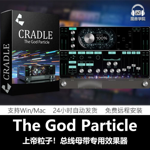 🎹 PLUGINS | The God Particle (2025) ✨ Master Bus & Mixing FX Plugin for PC/Mac [ MICHIGO STUDIO ]