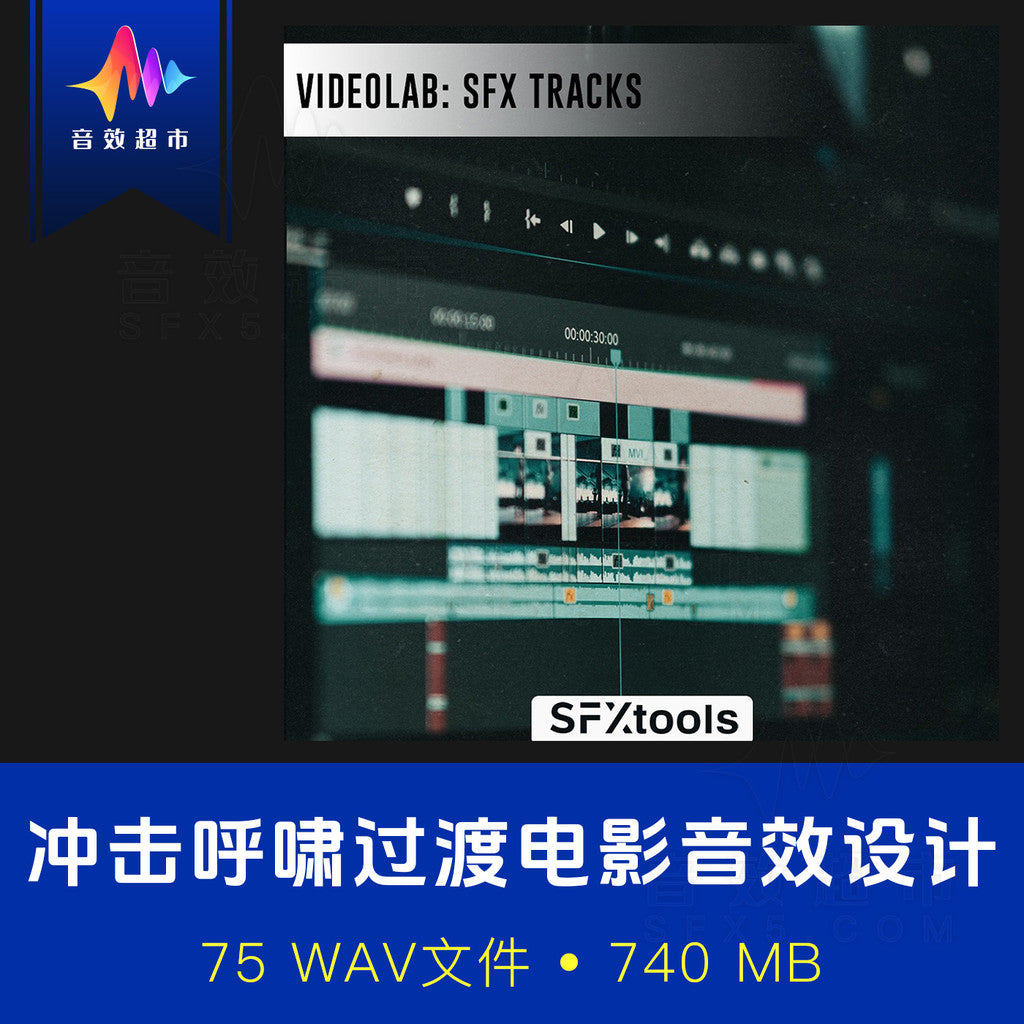 SFX | 🔊 SFXtools ST101 VideoLab SFX Tracks Bass Impacts Whooshes Trailer Movie Sound Effects [MICHIGO STUDIO]