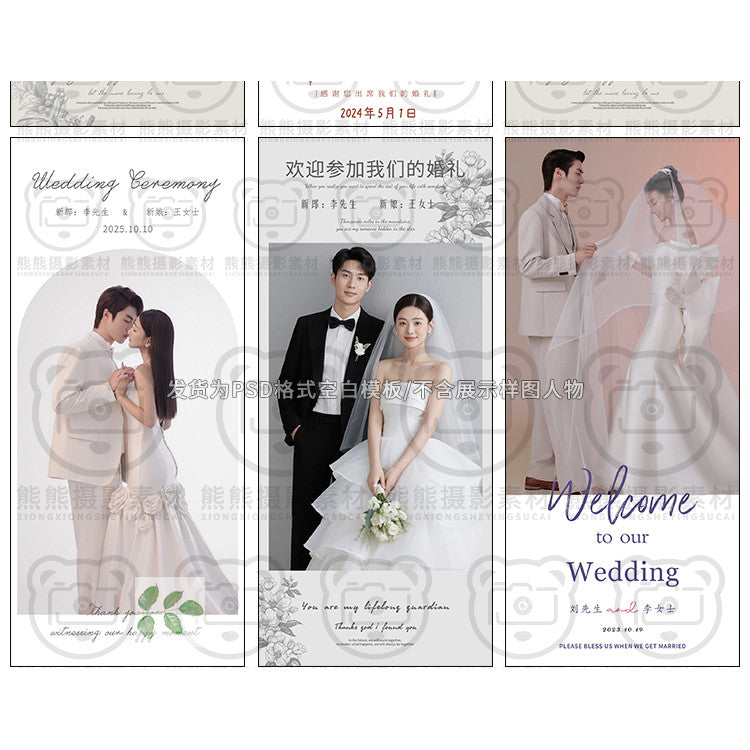 PSD | 🎎 Xiaohongshu 2025 Wedding Welcome Poster & X-Banner PSD Template