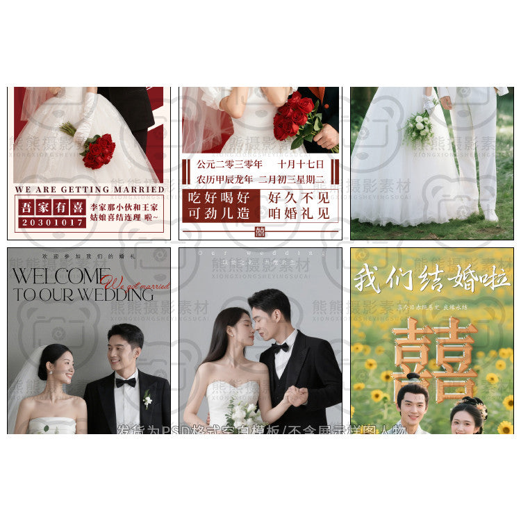 PSD | 💒 Xiaohongshu 2025 Wedding Studio Welcome Poster X-Stand Banner PSD Template [MICHIGO STUDIO]