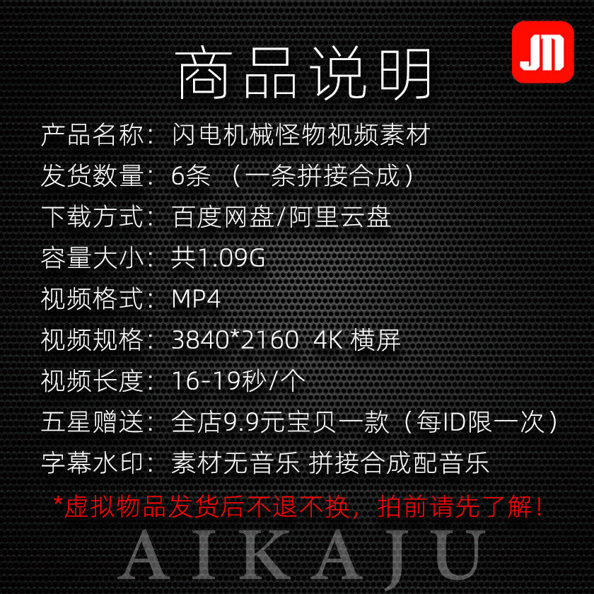 闪电机器机械怪兽物视频 酒吧夜店炸场蹦迪音乐LED屏幕背景VJ素材[ MICHIGO STUDIO ]