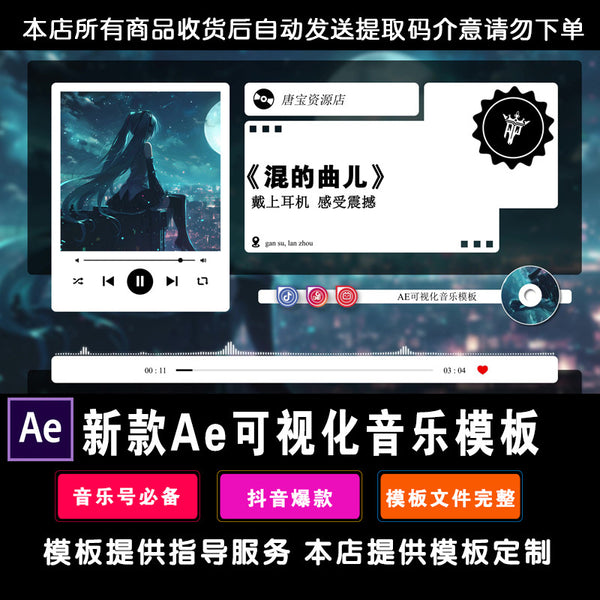 AE Music Pure Music Template Full Screen Special Effects Send Tutorial AE Software 073