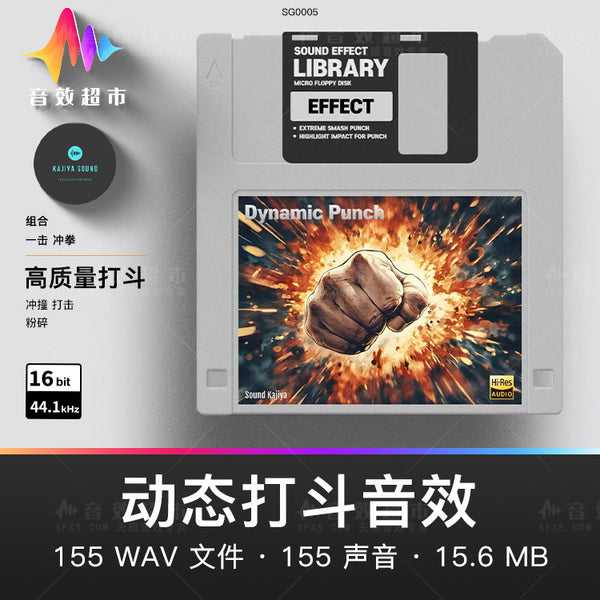 SFX | 🥊 Dynamic Punch Fight Sound Effects Pack | Punch & Kick Audio [MICHIGO STUDIO]