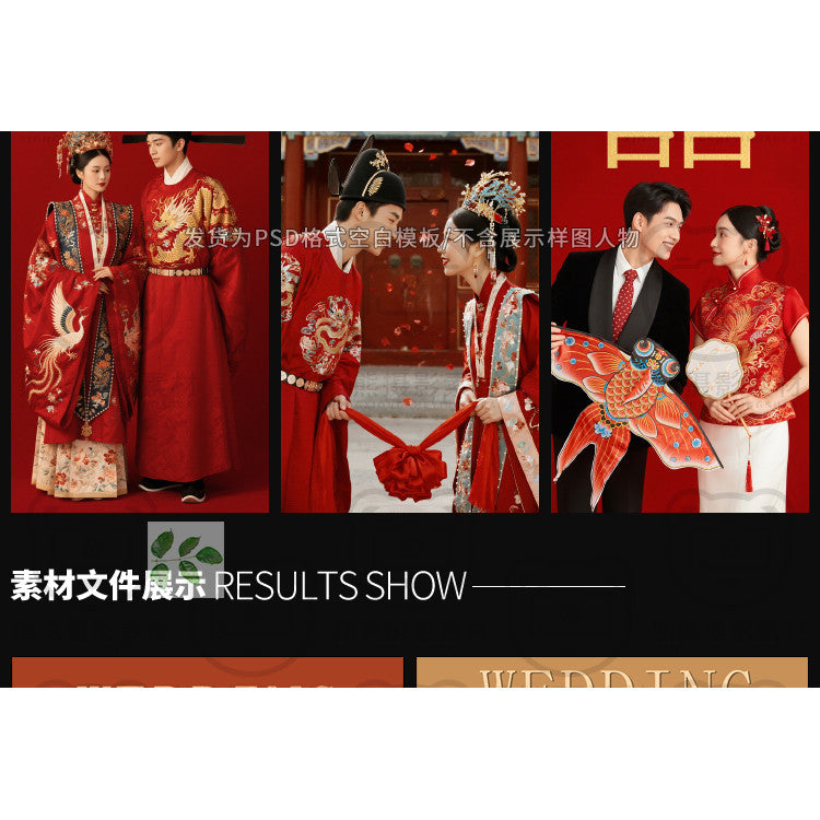PSD | 💒 Chinese Traditional Hanfu Wedding Welcome Poster X-Stand Banner PSD Template [MICHIGO STUDIO]