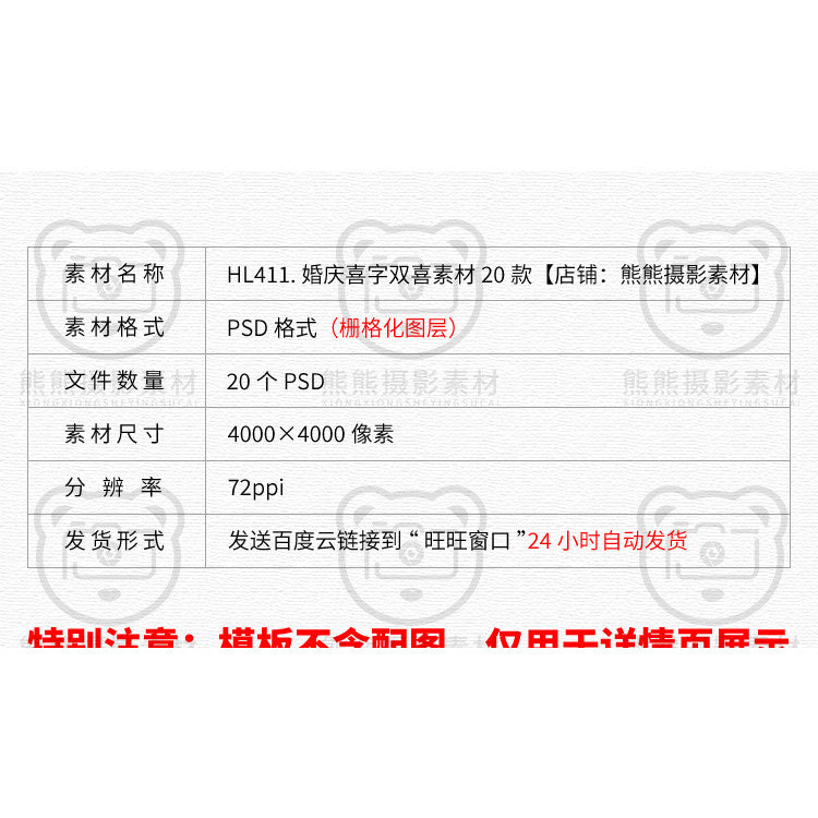 PSD | 🖼️ Red Double Happiness Wedding Decoration & Floral Arrangement Template [MICHIGO STUDIO]