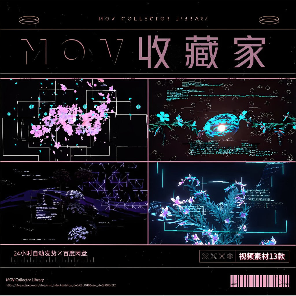 科技电子代码植物花人物循环动画夜店KTV包房LED背景视频VJ素材[ MICHIGO STUDIO ]