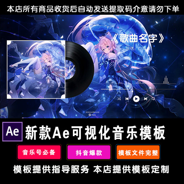 AE Music Pure Music Template Full Screen Special Effects Send Tutorial AE Software 049