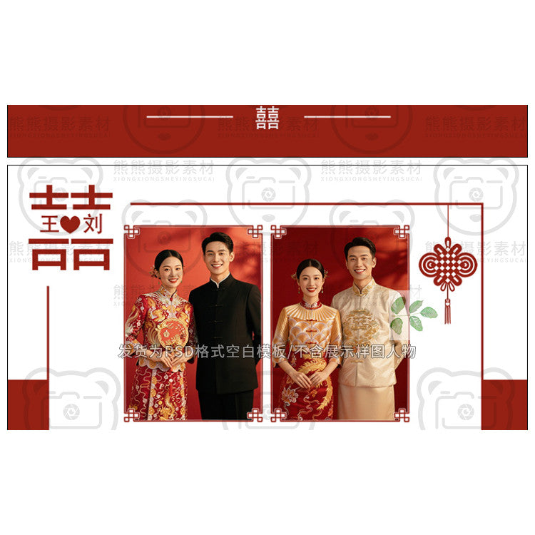 PSD | 🎎 Chinese Wedding Welcome Board & Photo Wall Poster PSD Template
