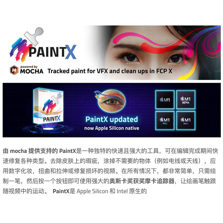 💄 PLUGINS | PaintX v4.0.8 & v4.0.3 ✨ Face Slimming, Skin Retouch & Blemish Removal for FCPX [ MICHIGO STUDIO ]