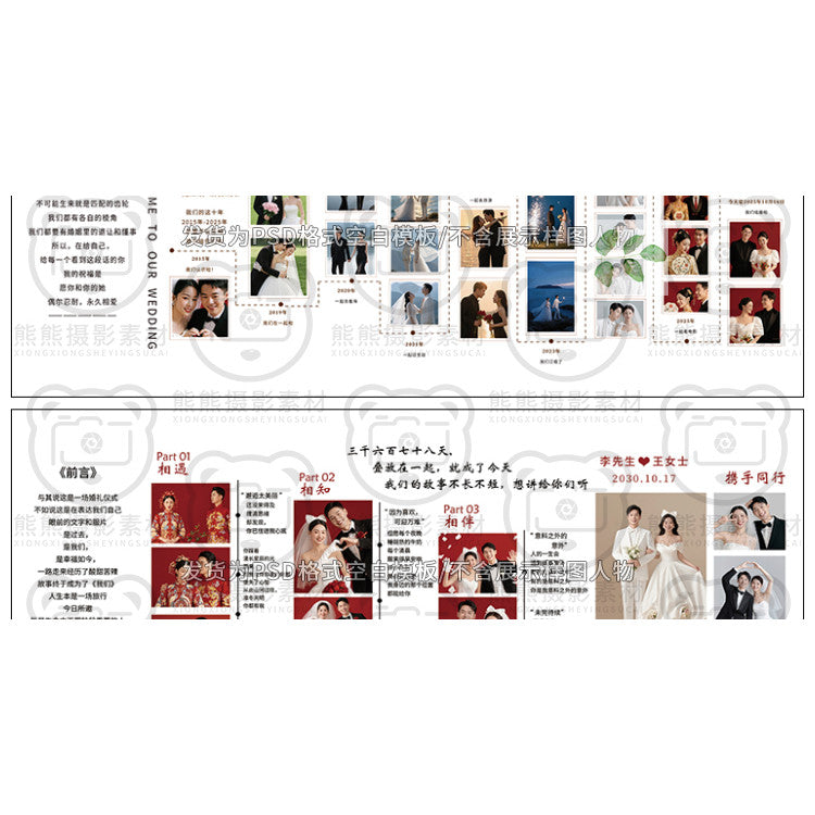 PSD | 🤍 White Minimalist Korean-Style Timeline Wedding Photo Wall Sign-in & Couple Background [MICHIGO STUDIO]