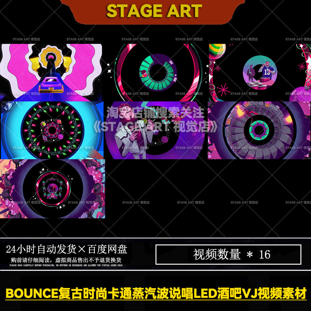 BOUNCE复古时尚卡通蒸汽波欧美说唱动画LED酒吧背景视频vj素材[ MICHIGO STUDIO ]