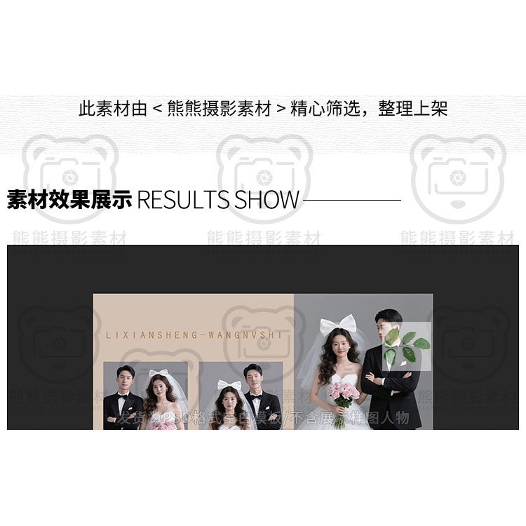 PSD | 🏷️ Brown & Champagne Wedding Stage Background Wall PSD Template [MICHIGO STUDIO]