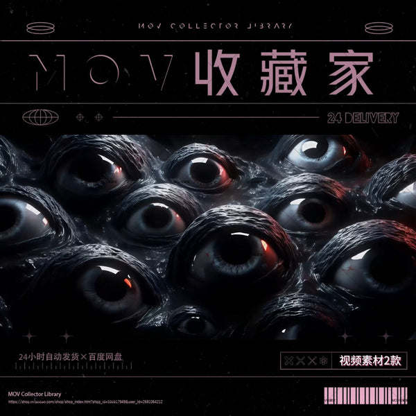 techno眼睛 眼球 流体 超现实的恐怖压迫感  loop循环VJ素材[ MICHIGO STUDIO ]