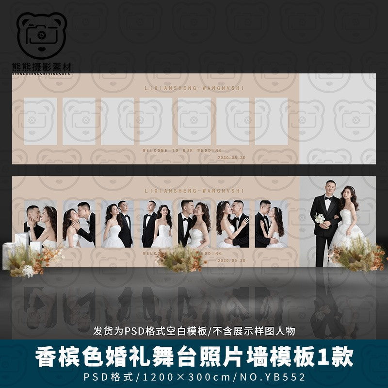PSD | 🏷️ Brown & Champagne Wedding Stage Background Wall PSD Template [MICHIGO STUDIO]