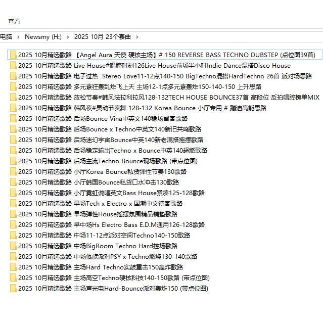 ⚡ DJ PACK | 2025 October Top 100 DJ Bar Early, Mid, Main, and Backstage Party Dance Tracks (23 Songs) 🎤 [MICHIGO STUDIO]