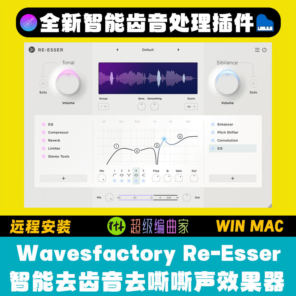 🦷 Wavesfactory Re-Esser Plugin Smart De-Essing & Sibilance Control Tool Win Mac [MICHIGO STUDIO]