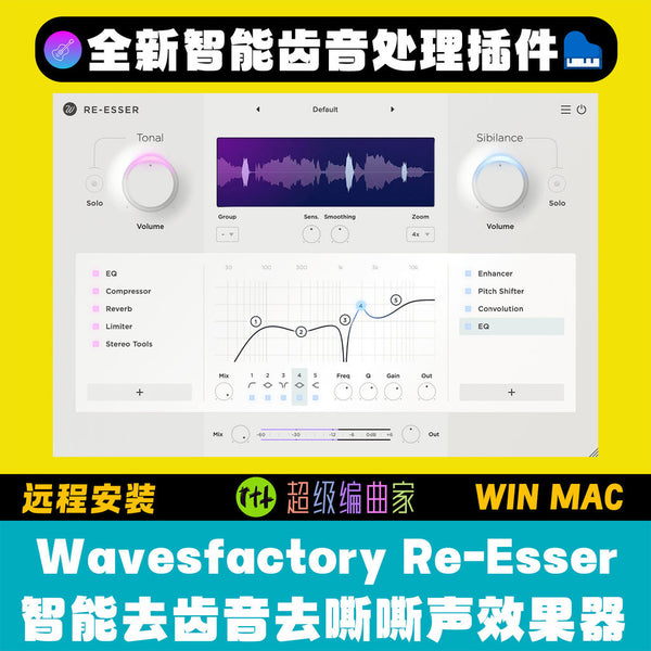 🦷 Wavesfactory Re-Esser Plugin Smart De-Essing & Sibilance Control Tool Win Mac [MICHIGO STUDIO]