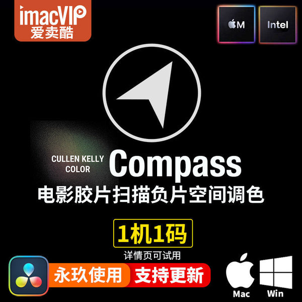 🧭 DaVinci Plugin: Compass 1.0.0 Film Scan Negative Space Color Grading by Cullen Kelly [MICHIGO STUDIO]