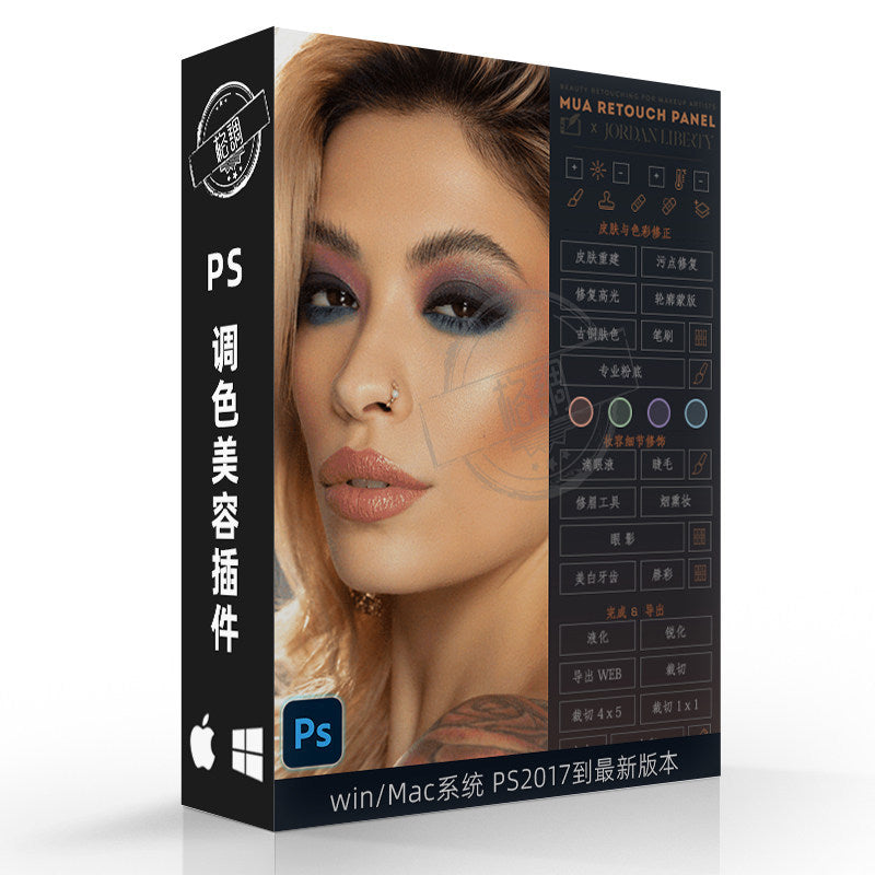 💄 MUA Retouch Panel PS Plugin Pro Portrait Retouch, Makeup & Bronze Skin Editing Tool [MICHIGO STUDIO]