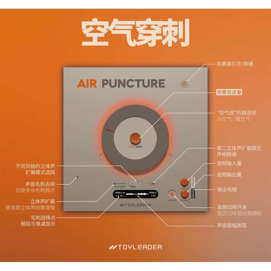 🎤 Air Puncture Vocal Plugin Airy Presence Mixing & Live Streaming Audio Effects [MICHIGO STUDIO]