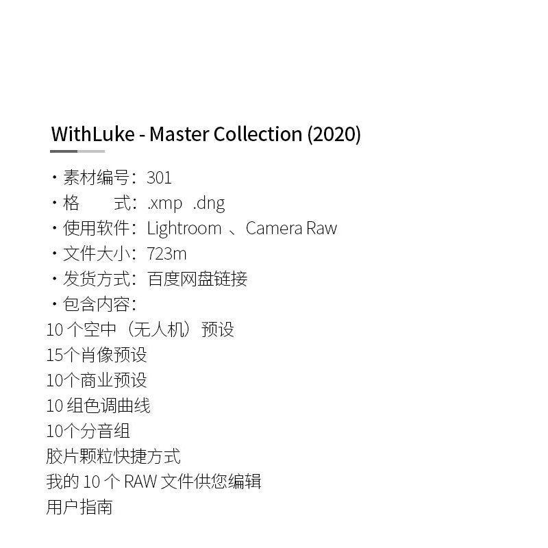 🎨 [LR Preset] Luke Master Series – travel, portrait & outdoor cinematic photography filters [MICHIGO STUDIO] 🌄📸✨