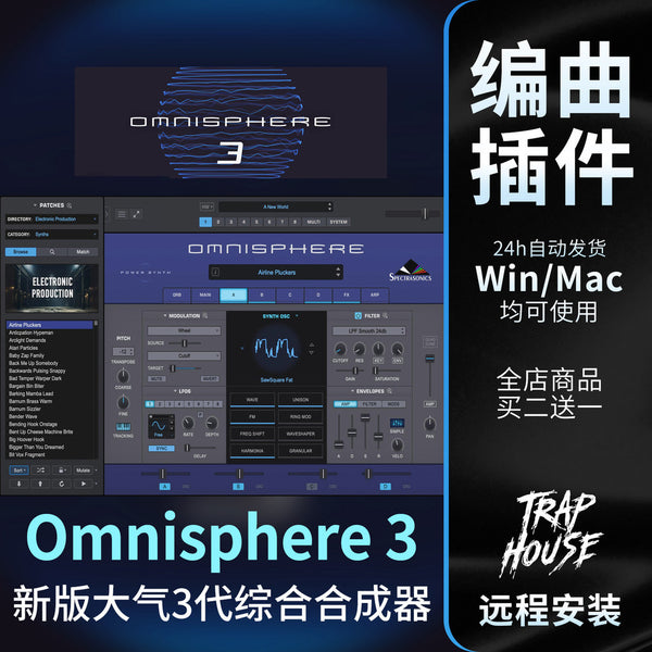 🌠 Omnisphere 3 Full Version Next-Gen Atmospheric Synth with Complete Expansions [MICHIGO STUDIO]