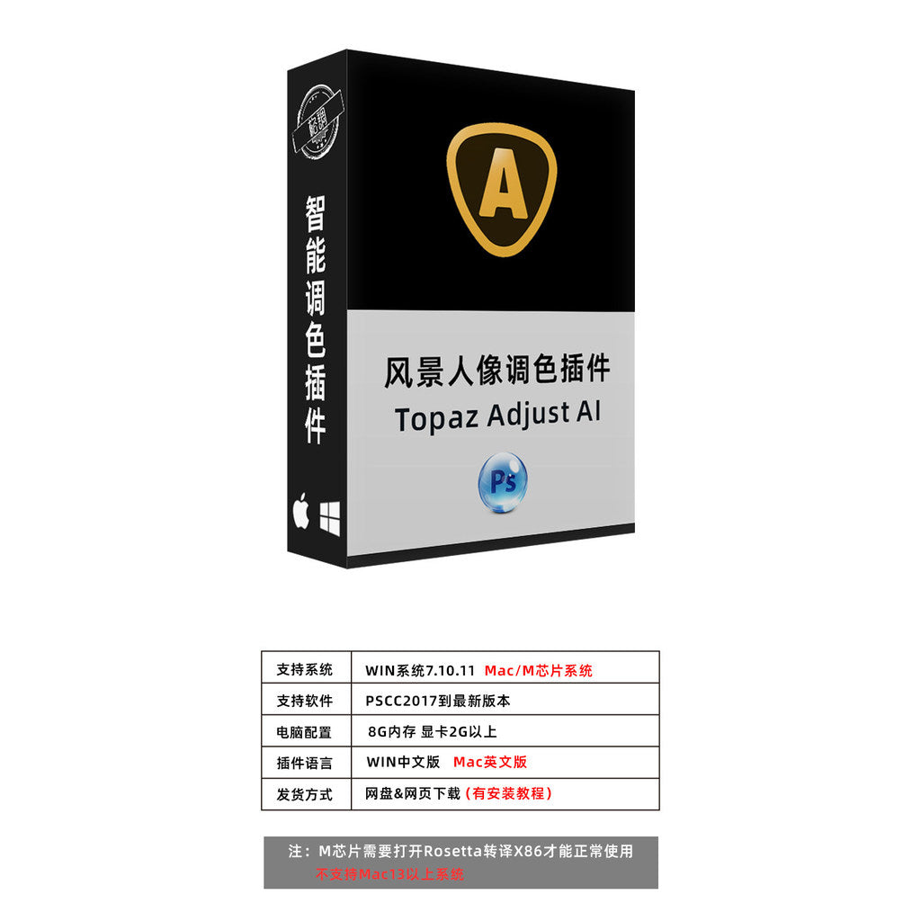 🤖 Topaz Adjust AI Plugin Smart One-Click Portrait, Landscape & HDR Color Grading Win Mac [MICHIGO STUDIO]
