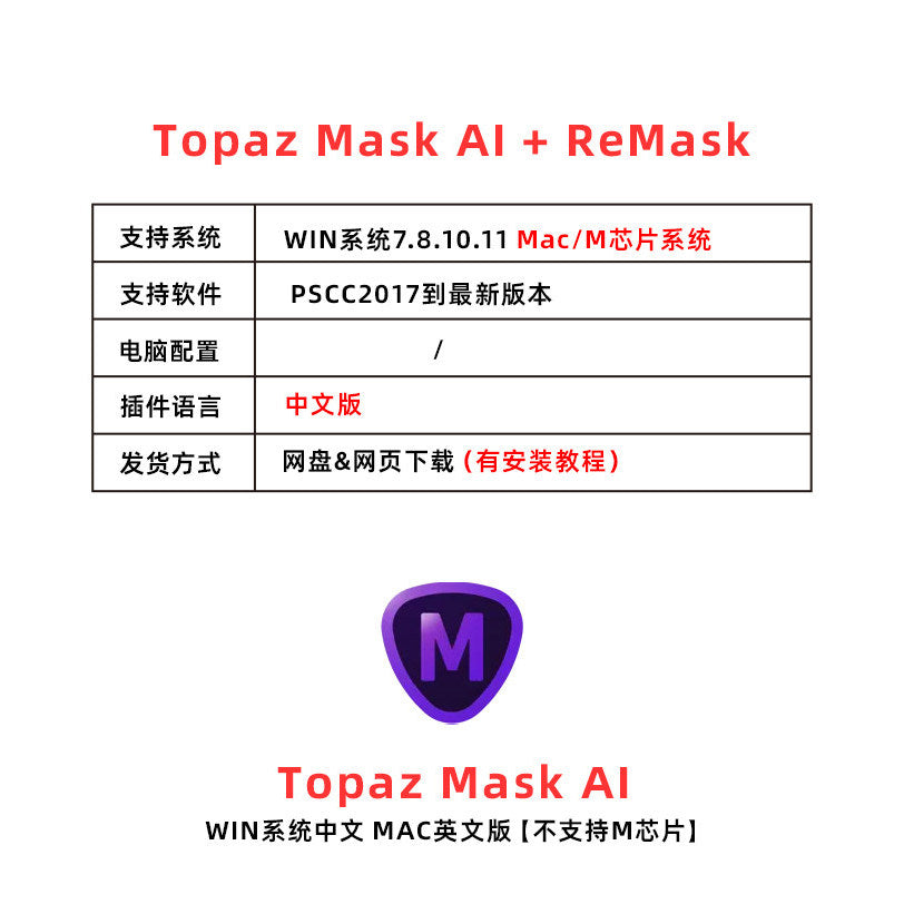 👤 Topaz ReMask 2025 Portrait Filter AI Background Change, Wedding Photo Tool Win Mac [MICHIGO STUDIO]