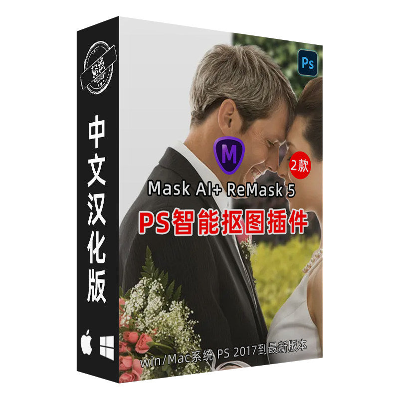 👤 Topaz ReMask 2025 Portrait Filter AI Background Change, Wedding Photo Tool Win Mac [MICHIGO STUDIO]
