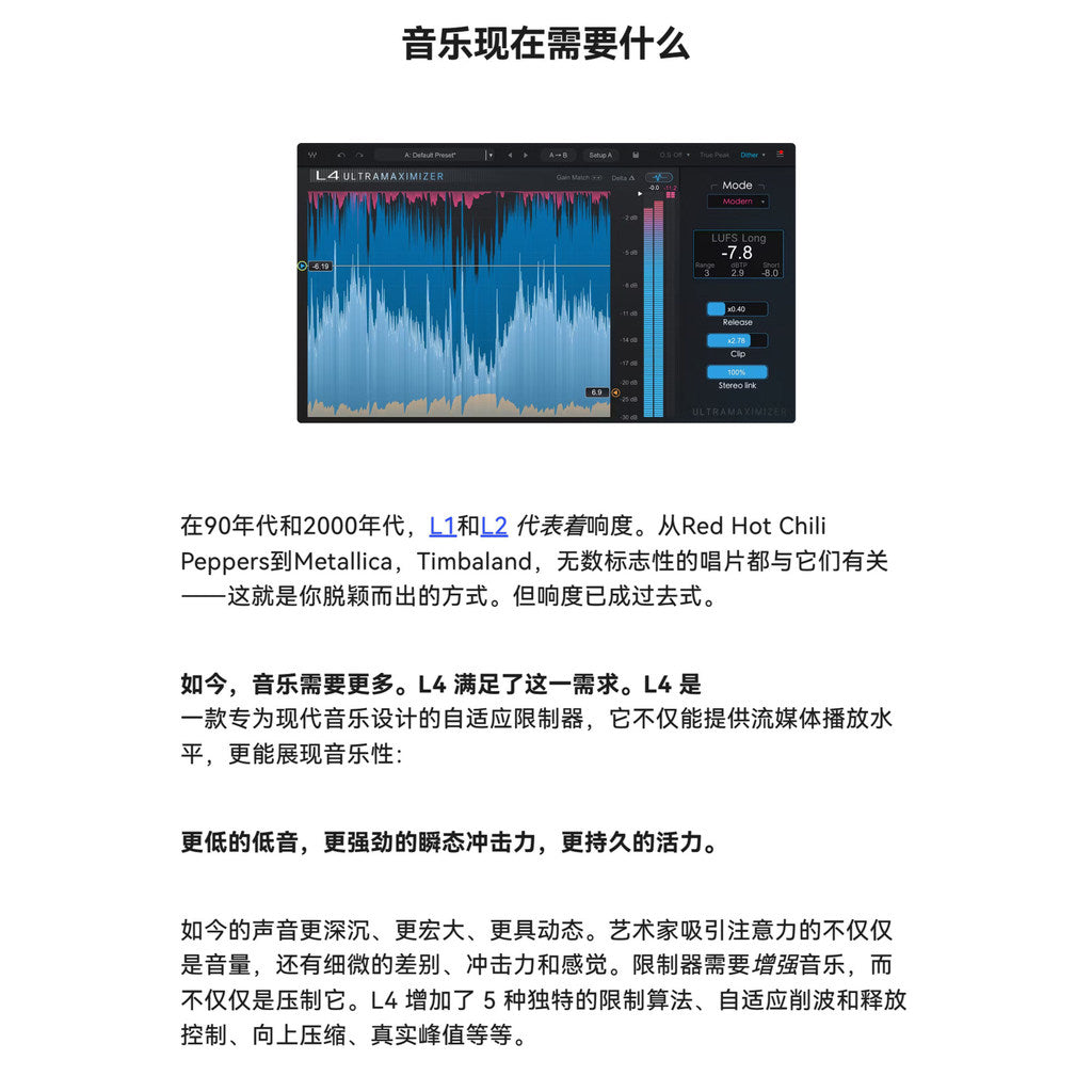 🎚️ L4 Ultramaximizer Plugin Mastering Limiter & Bus Maximizer Effect for Win Mac [MICHIGO STUDIO]