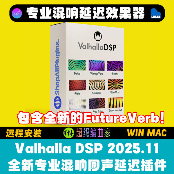 🌌 Valhalla DSP 2025 Bundle Reverb & Delay Effects incl. FutureVerb Full Win Mac [MICHIGO STUDIO]