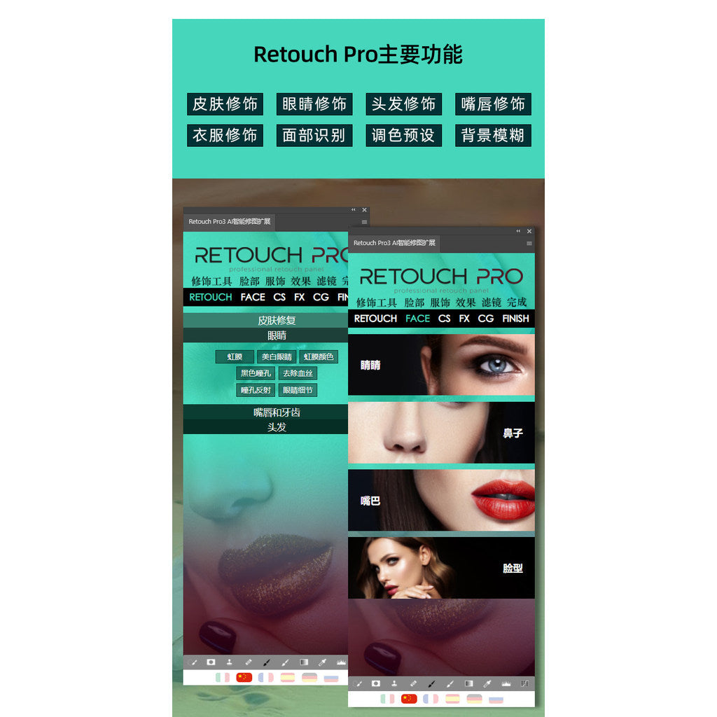 ⚡ Photoshop Plugin: Retouch Pro 3.2 No Install, Fast Skin Retouch & Color Grading Win Mac [MICHIGO STUDIO]