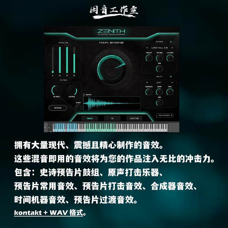 🚀 Cinematic Tools Zenith Sound Library Epic Sci-Fi Trailer & Modern Film SFX [MICHIGO STUDIO]