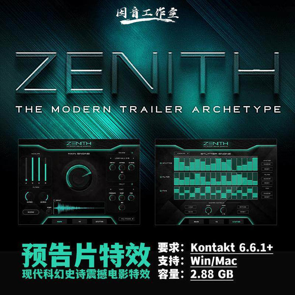 🚀 Cinematic Tools Zenith Sound Library Epic Sci-Fi Trailer & Modern Film SFX [MICHIGO STUDIO]