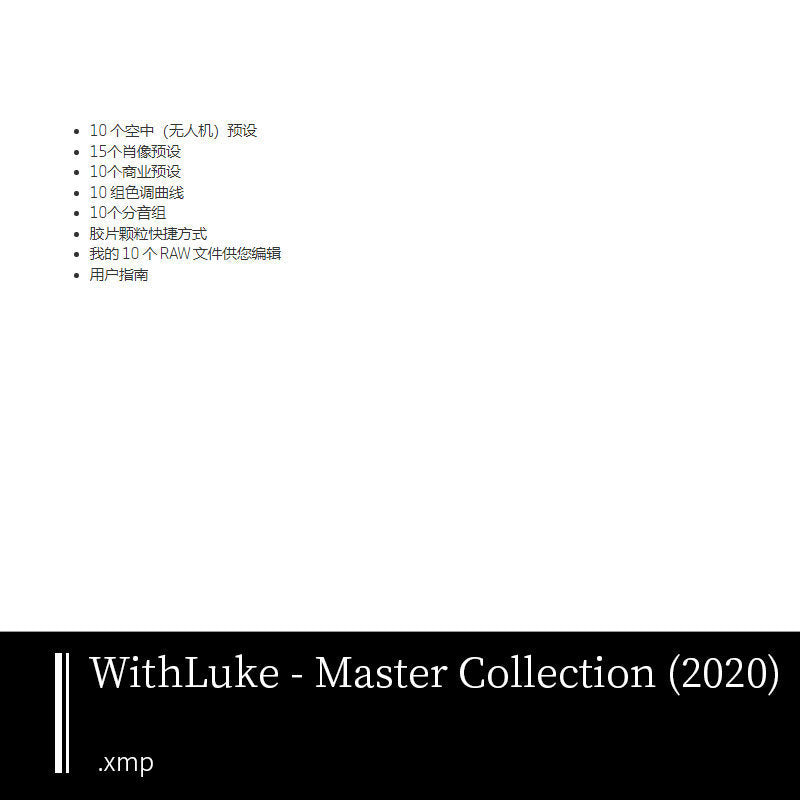 🎨 [LR Preset] Luke Master Series – travel, portrait & outdoor cinematic photography filters [MICHIGO STUDIO] 🌄📸✨