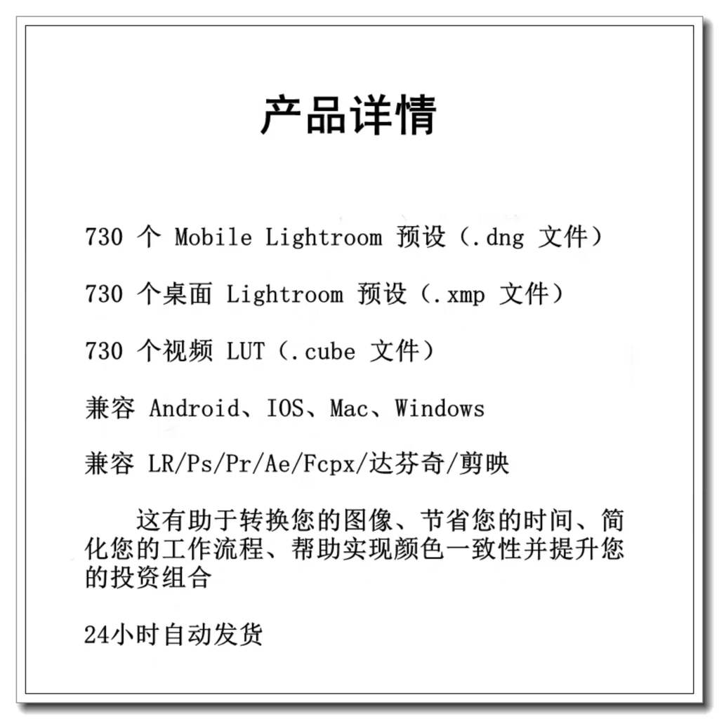 🎨 **Master Series LR/PS/PR/FCPX – 730 Presets XMP/DNG/CUBE [ MICHIGO STUDIO ]** ✨📦