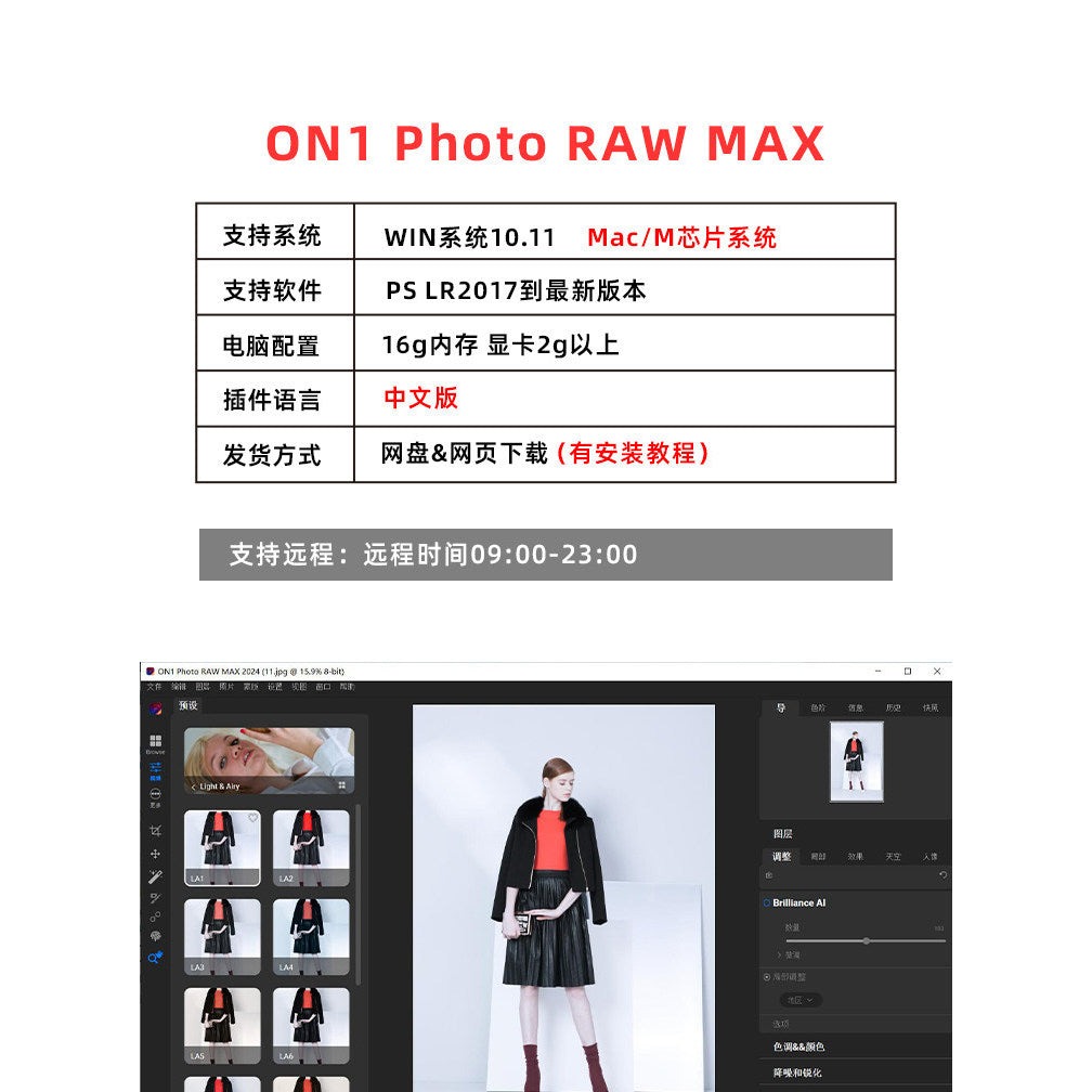 🌤️ ON1 Photo RAW MAX 2024 v1.18.3 AI Photo Editor, Sky Swap, Denoise & Presets [MICHIGO STUDIO]